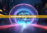 bitpie钱包官网|比特派12个字什么意思