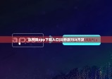 比特派app下载入口|比特派TRX不足