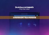 比特派钱包官网下载|比特派链名称
