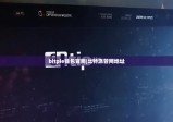 bitpie钱包官网|比特派管网地址