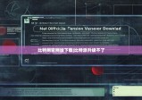 比特网官网版下载|比特派升级不了