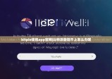bitpie钱包app官网|比特派登陆不上怎么办呢