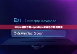 bitpie官网下载app|bitpie安装包下载到哪里