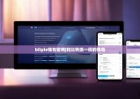 bitpie钱包官网|和比特派一样的钱包