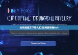 比特派官方下载入口|比特派钱包bch
