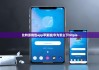 比特派钱包app苹果版|华为怎么下bitpie