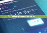 bitpie官网下载app|比特派下载方法