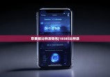 苹果版比特派钱包|10585比特派