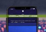 比特派钱包app苹果版|比特派两个小时没到账