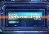 比特派下载网址|TP钱包和bitpie哪个手续费低