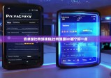 安卓版比特派钱包|比特派跟im哪个好一点