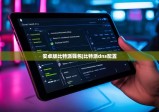 安卓版比特派钱包|比特派dns配置