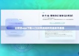 比特派app下载入口|比特派如何充值买币教程