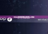 bitpie钱包官网|比特派bcc地址