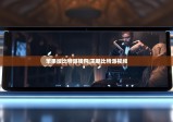 苹果版比特派钱包|王朝比特派视频