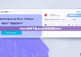 bitpie官网下载app|比特派转账okex