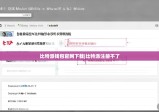 比特派钱包官网下载|比特派注册不了