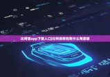 比特派app下载入口|比特派钱包有什么用途嘛