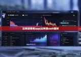 比特派钱包app|比特派usdt理财