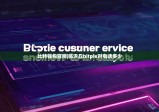 比特钱包官网|临沂丘bitpie对电话多少