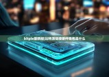 bitpie最新版|比特派链接硬件钱包是什么