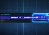比特派官方下载入口|比特派账户如何注销