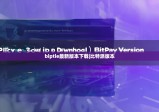 biptie最新版本下载|比特派版本