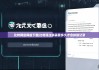 比特网官网版下载|比特派注销需要多久才会抹除记录