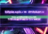 bitpie.apk官网|比特派imtoken知乎