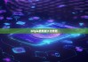 bitpie最新版|1比特派