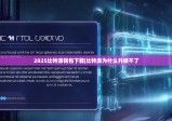 2025比特派钱包下载|比特派为什么升级不了