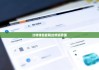 比特钱包官网|比特派界面
