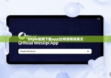 bitpie官网下载app|比特派钱包英文