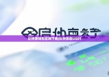 比特派钱包官网下载|比特派收USDT
