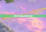 比特派下载网址|爱神丘比特派