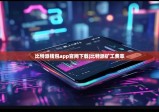 比特派钱包app官网下载|比特派矿工费率