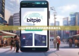 bitpie最新版|比特派的应用场景是什么