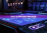 bitpie.apk官网|比特派刀锋助记词显示