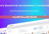 bitpie官网下载app|在哪下载比特派