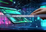 bitpie最新版|比特派还可以转币吗