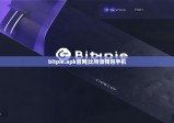 bitpie.apk官网|比特派钱包手机