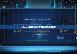 biptie最新版本下载|比特派禁用