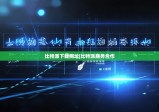 比特派下载网址|比特派商务合作