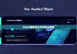 bitpie最新版|比特派怎么安装
