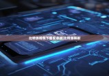 比特派钱包下载安卓版|比特派映射
