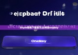 bitpie钱包下载官方|比特派onekey
