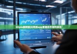 bitpie最新版|比特派app里面的币如何卖出