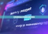 比特派钱包|比特派忘记支付密码