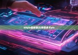 bitpie最新版|比特派点卡pts