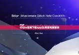 bitpie官网下载app|比特派电商联务